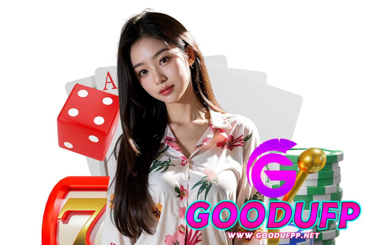 goodufp สมัคร